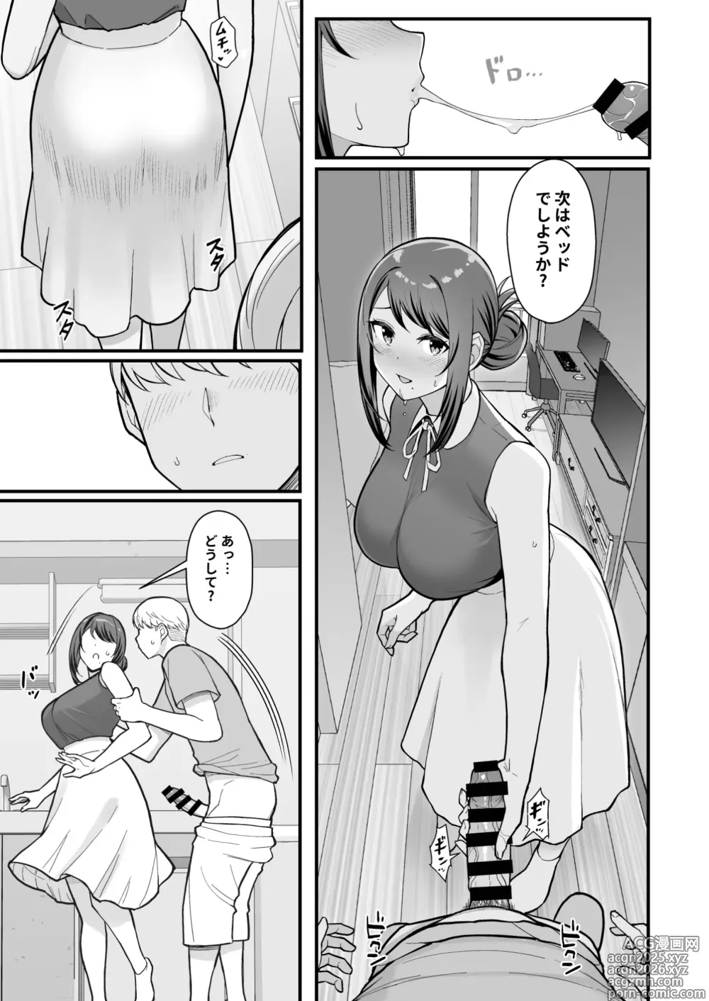 Page 9 of doujinshi ラブホでデート壁越しに母娘とそれぞれ〇〇する本【前編】