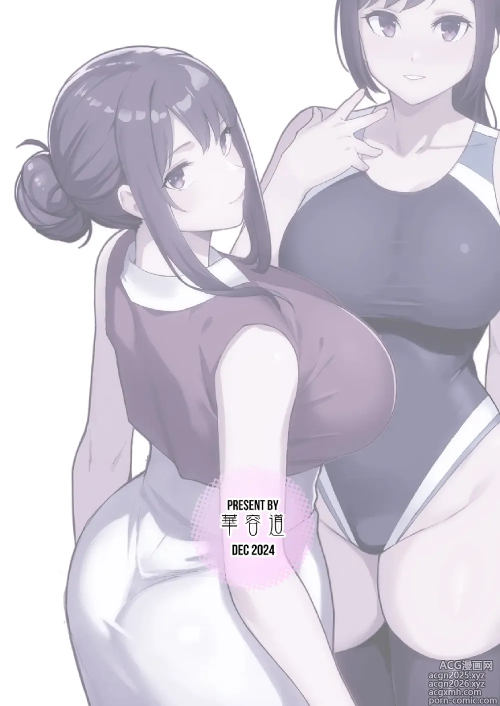 Page 44 of doujinshi ラブホでデート壁越しに母娘とそれぞれ〇〇する本【前編】