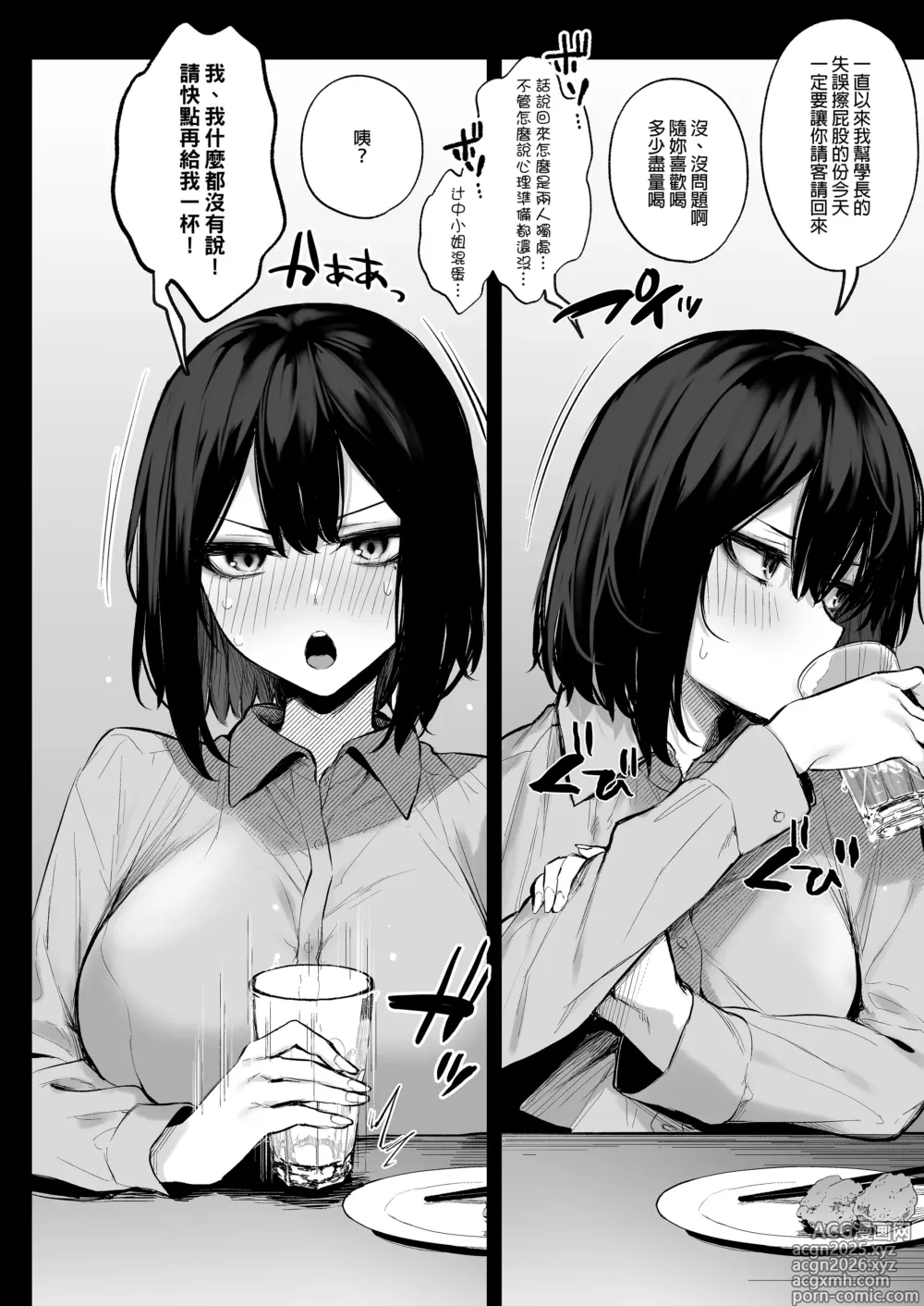 Page 13 of doujinshi だにまる