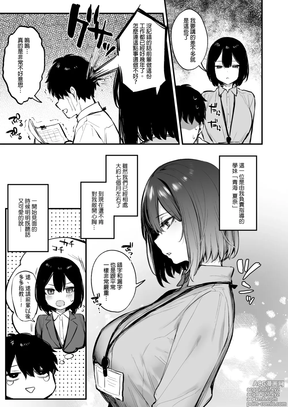 Page 4 of doujinshi だにまる