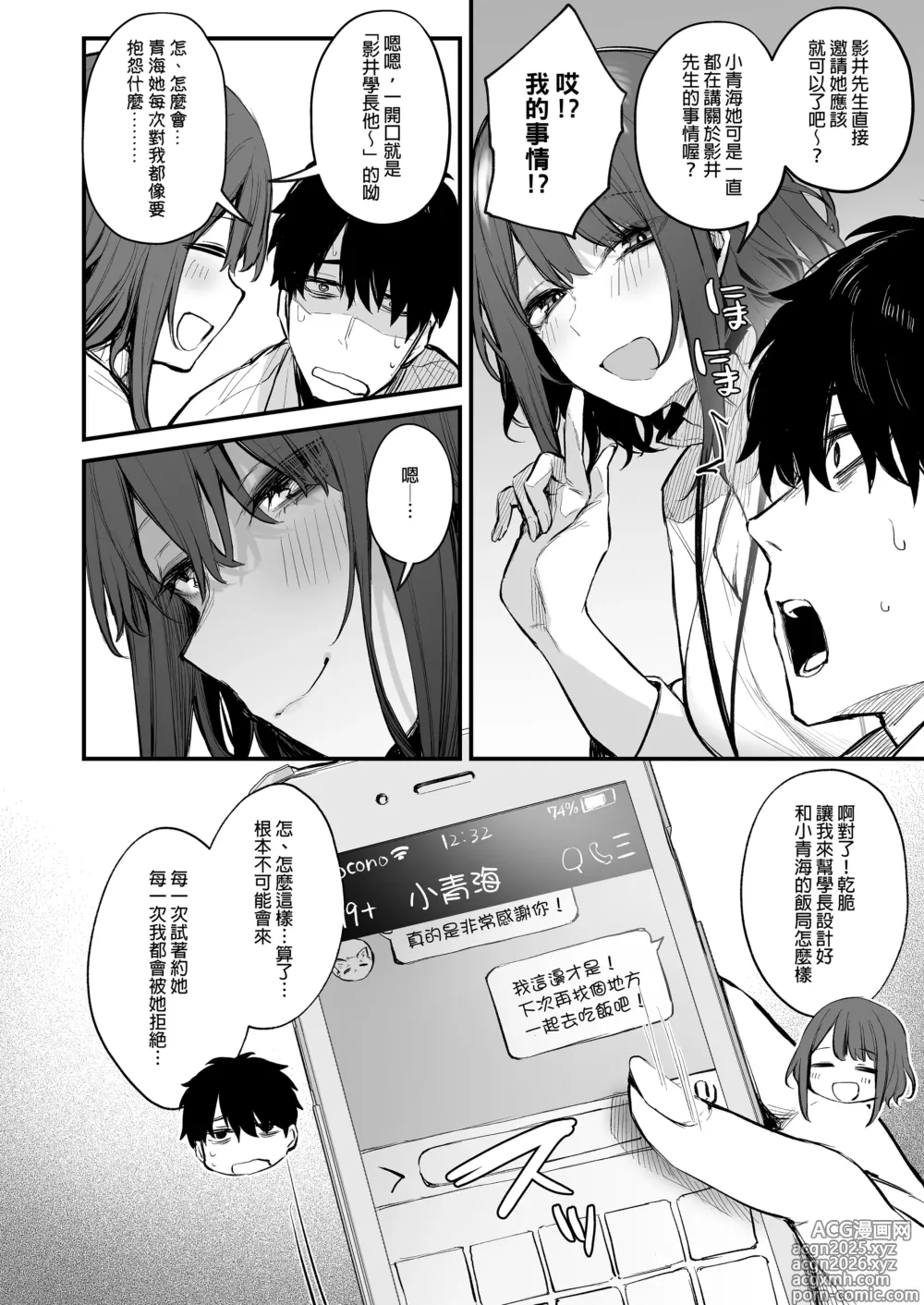 Page 9 of doujinshi だにまる