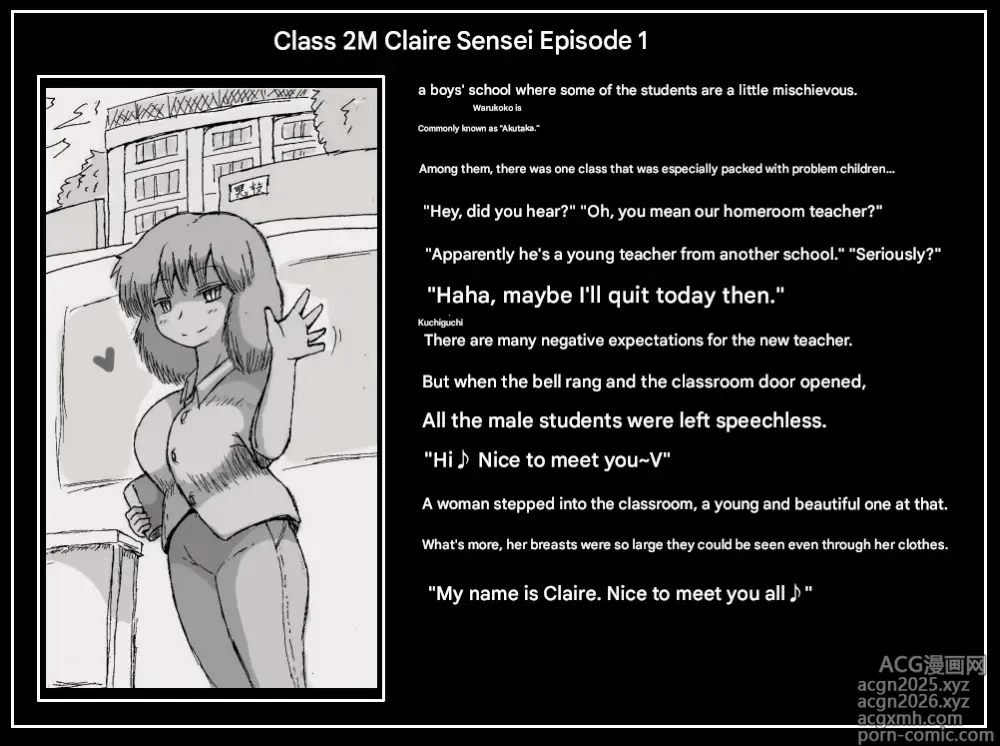 Page 1 of doujinshi Doseijin
