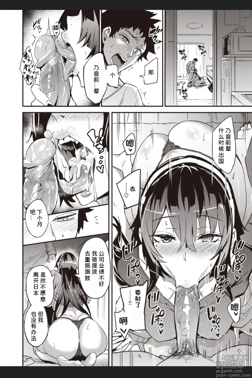 Page 26 of manga 拝啓、アナルヴァンパイア先輩。 -前後編-