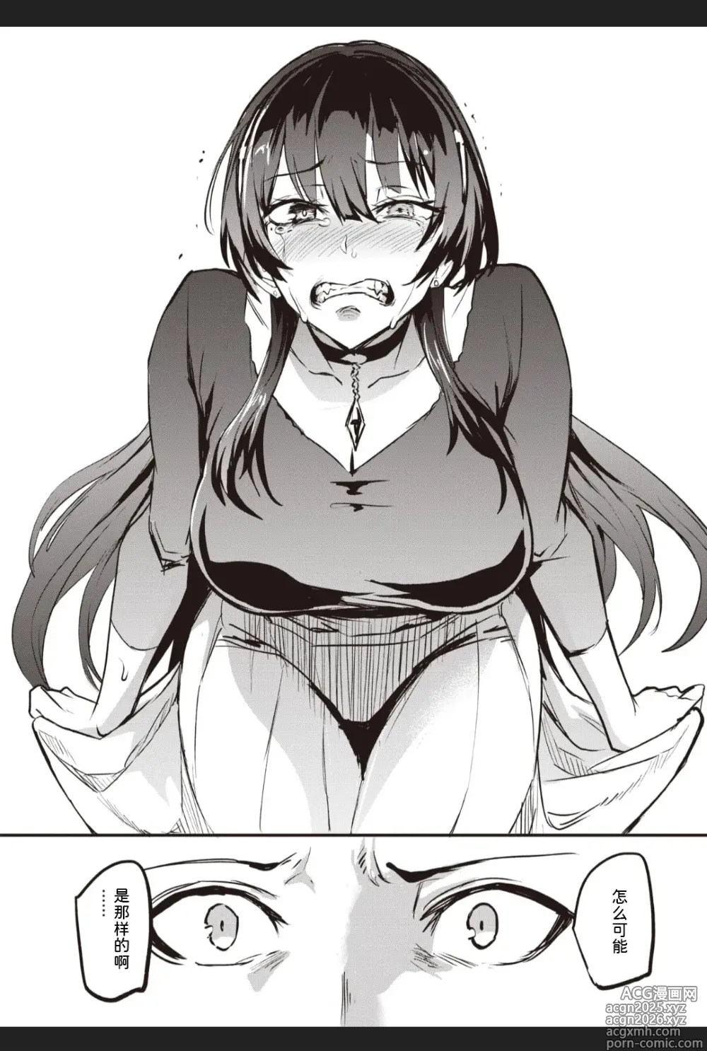 Page 39 of manga 拝啓、アナルヴァンパイア先輩。 -前後編-