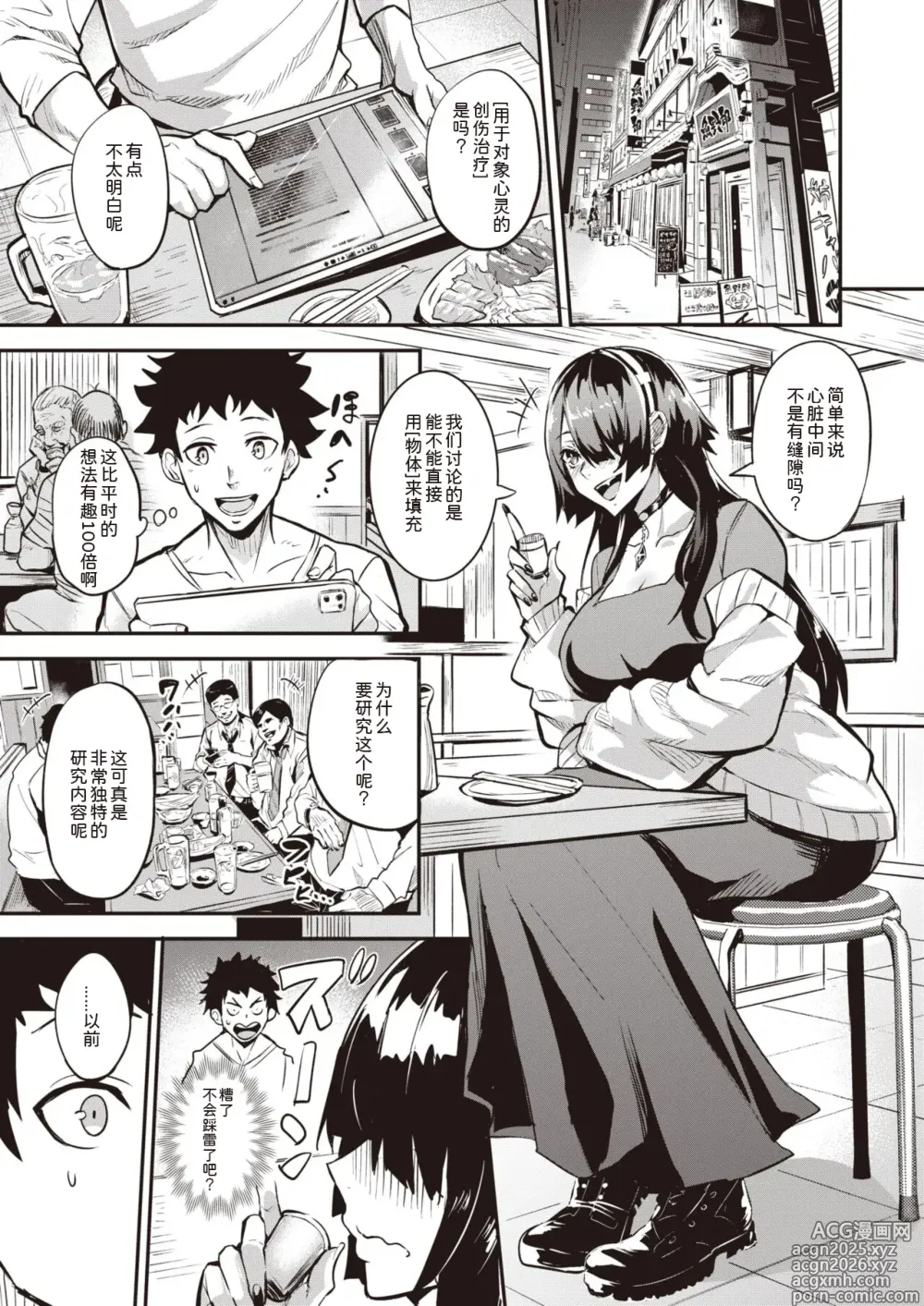 Page 5 of manga 拝啓、アナルヴァンパイア先輩。 -前後編-
