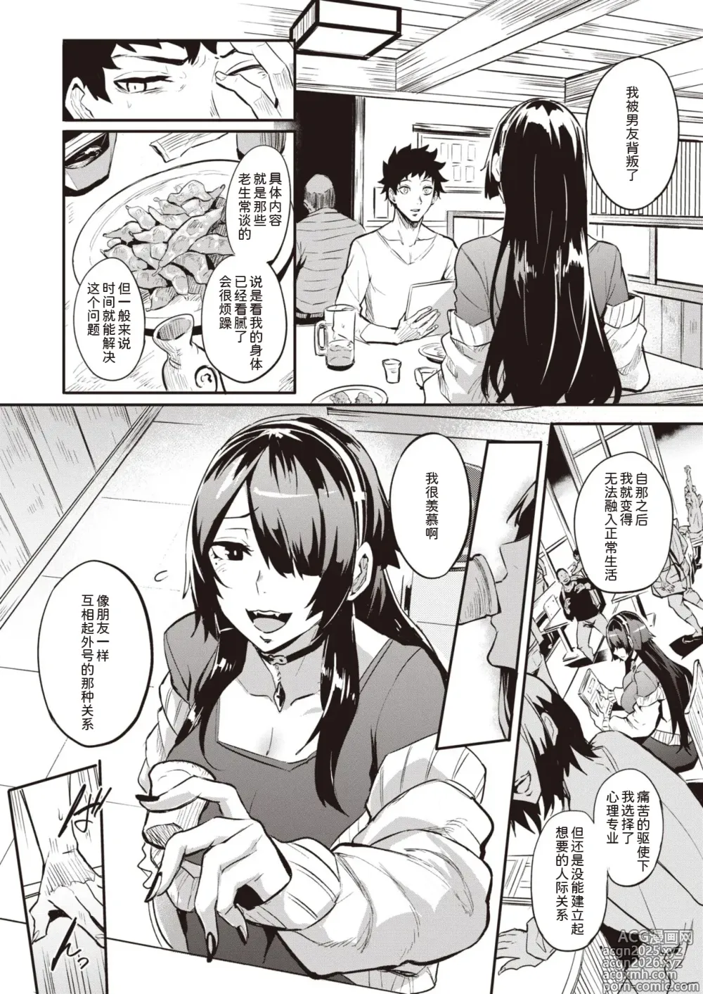 Page 6 of manga 拝啓、アナルヴァンパイア先輩。 -前後編-