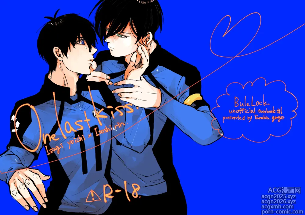 Page 1 of doujinshi One last kiss