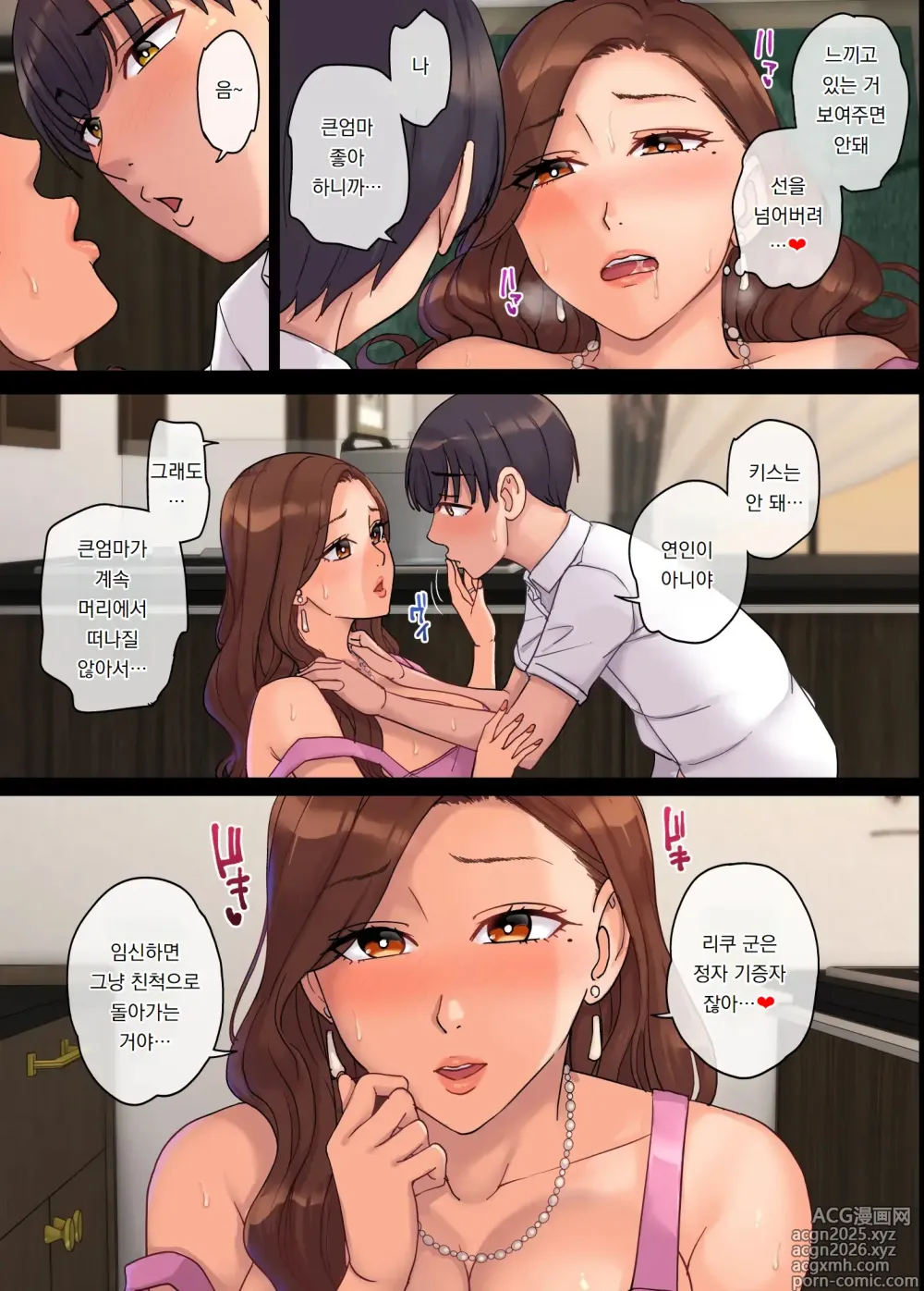 Page 32 of doujinshi 숙모의 임신 1. -내가 정자 기증자가 된 이야기-｜Oba no Ninshin. Boku ga seishi teikyō-sha ni natta wake~