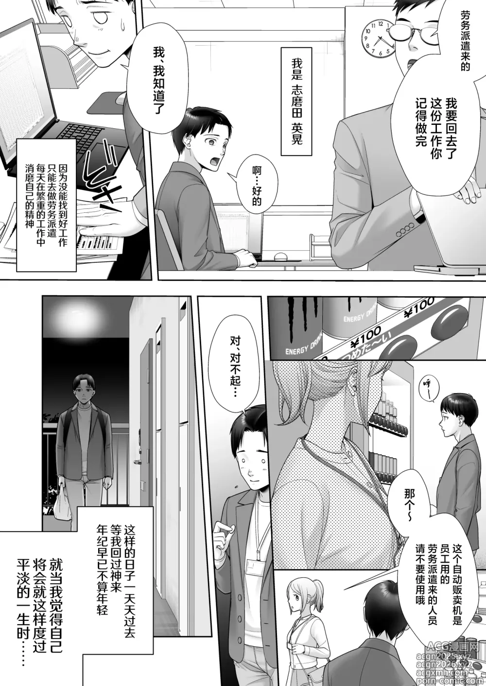 Page 2 of doujinshi Wafuu Seiso na Ano Musume ga Irekawatta Ore no Karada de Otoko no Seiyoku ni Dohamari Suru Nante...