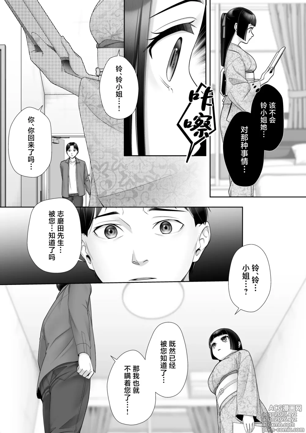 Page 14 of doujinshi Wafuu Seiso na Ano Musume ga Irekawatta Ore no Karada de Otoko no Seiyoku ni Dohamari Suru Nante...
