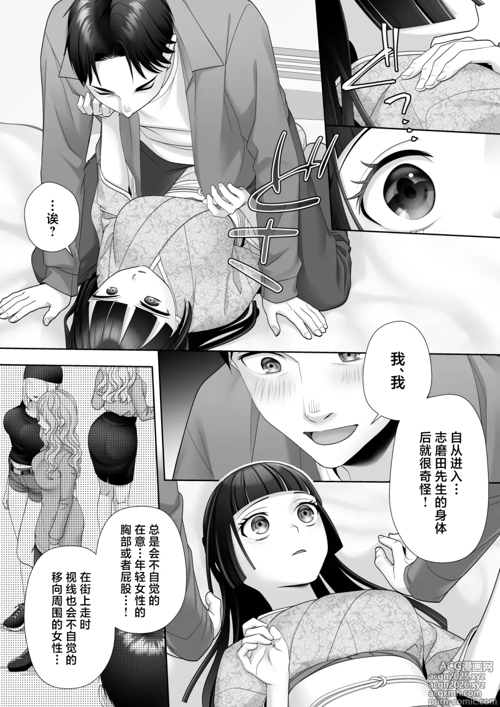 Page 15 of doujinshi Wafuu Seiso na Ano Musume ga Irekawatta Ore no Karada de Otoko no Seiyoku ni Dohamari Suru Nante...