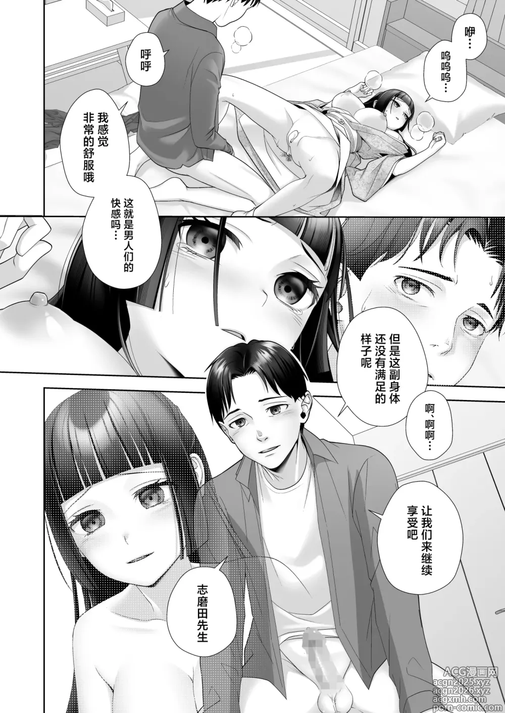 Page 25 of doujinshi Wafuu Seiso na Ano Musume ga Irekawatta Ore no Karada de Otoko no Seiyoku ni Dohamari Suru Nante...