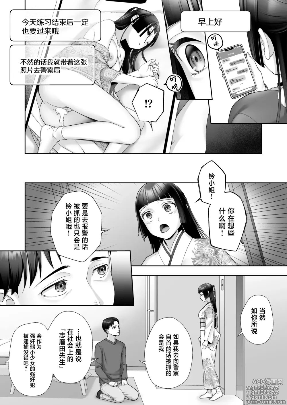 Page 27 of doujinshi Wafuu Seiso na Ano Musume ga Irekawatta Ore no Karada de Otoko no Seiyoku ni Dohamari Suru Nante...