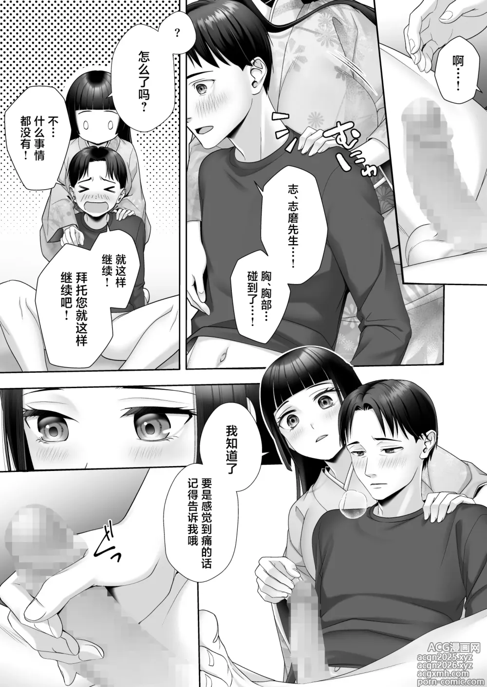 Page 10 of doujinshi Wafuu Seiso na Ano Musume ga Irekawatta Ore no Karada de Otoko no Seiyoku ni Dohamari Suru Nante...