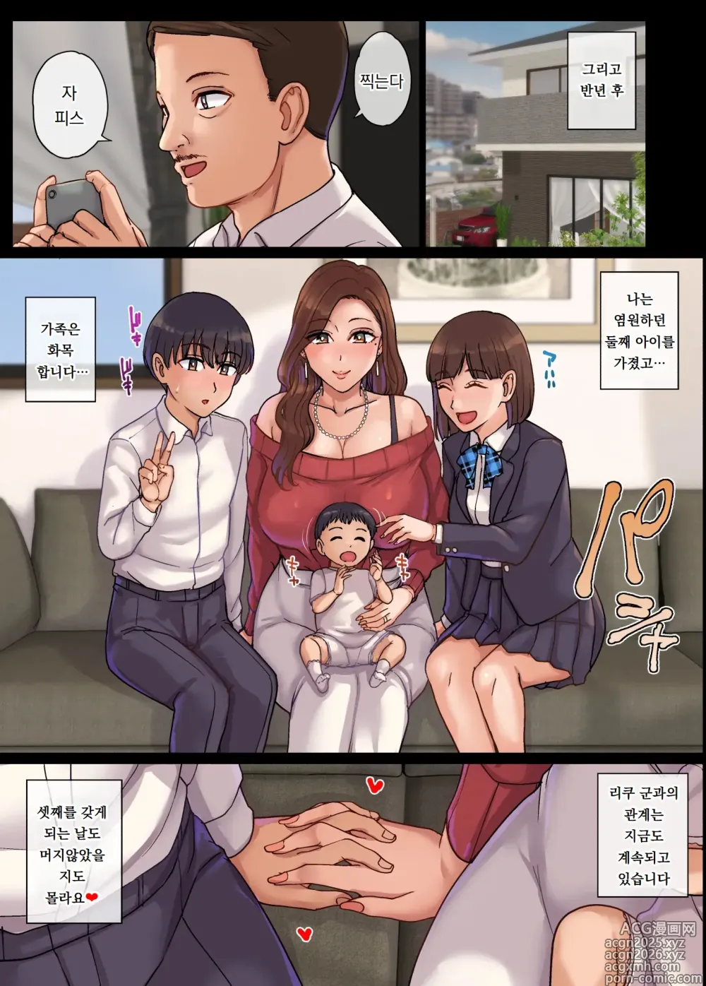 Page 43 of doujinshi 숙모의 임신 2. -임산부의 음란한 성생활-｜Oba no Ninshin. 2 ~Ninpu no Midara na Seiseikatsu~