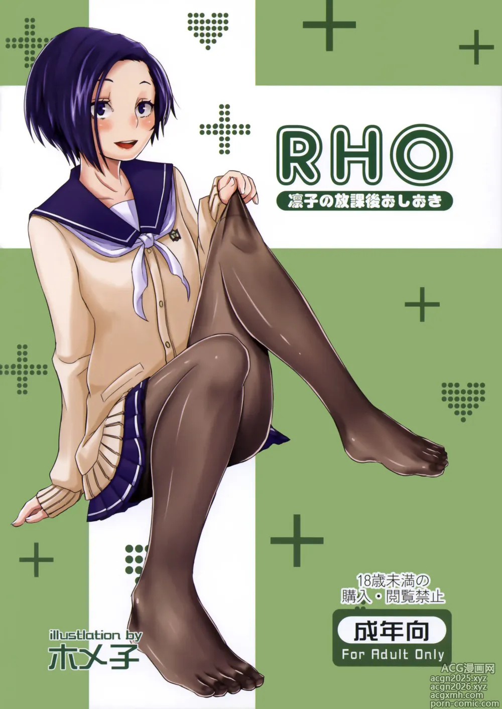 Page 1 of doujinshi Rinko no Houkago Oshioki