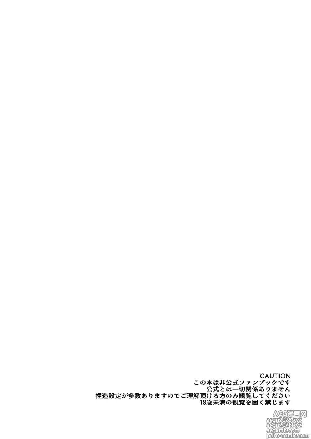 Page 3 of doujinshi rnsesecret