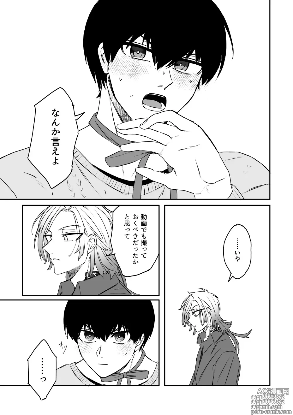 Page 13 of doujinshi kiisカプセルコレクション