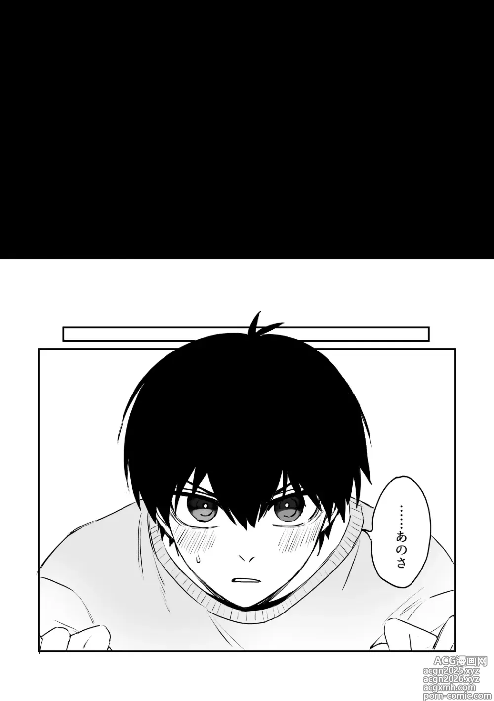 Page 16 of doujinshi kiisカプセルコレクション