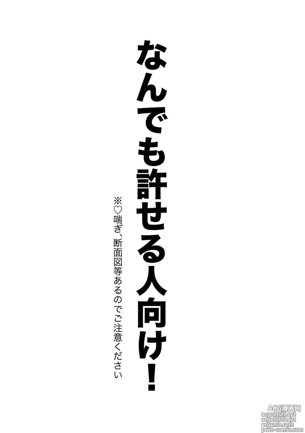 Page 3 of doujinshi kiisカプセルコレクション