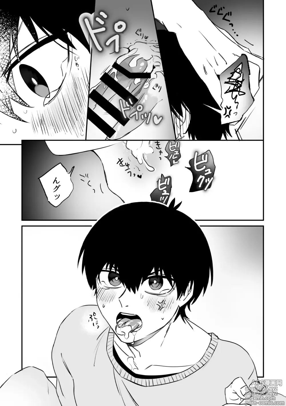 Page 21 of doujinshi kiisカプセルコレクション
