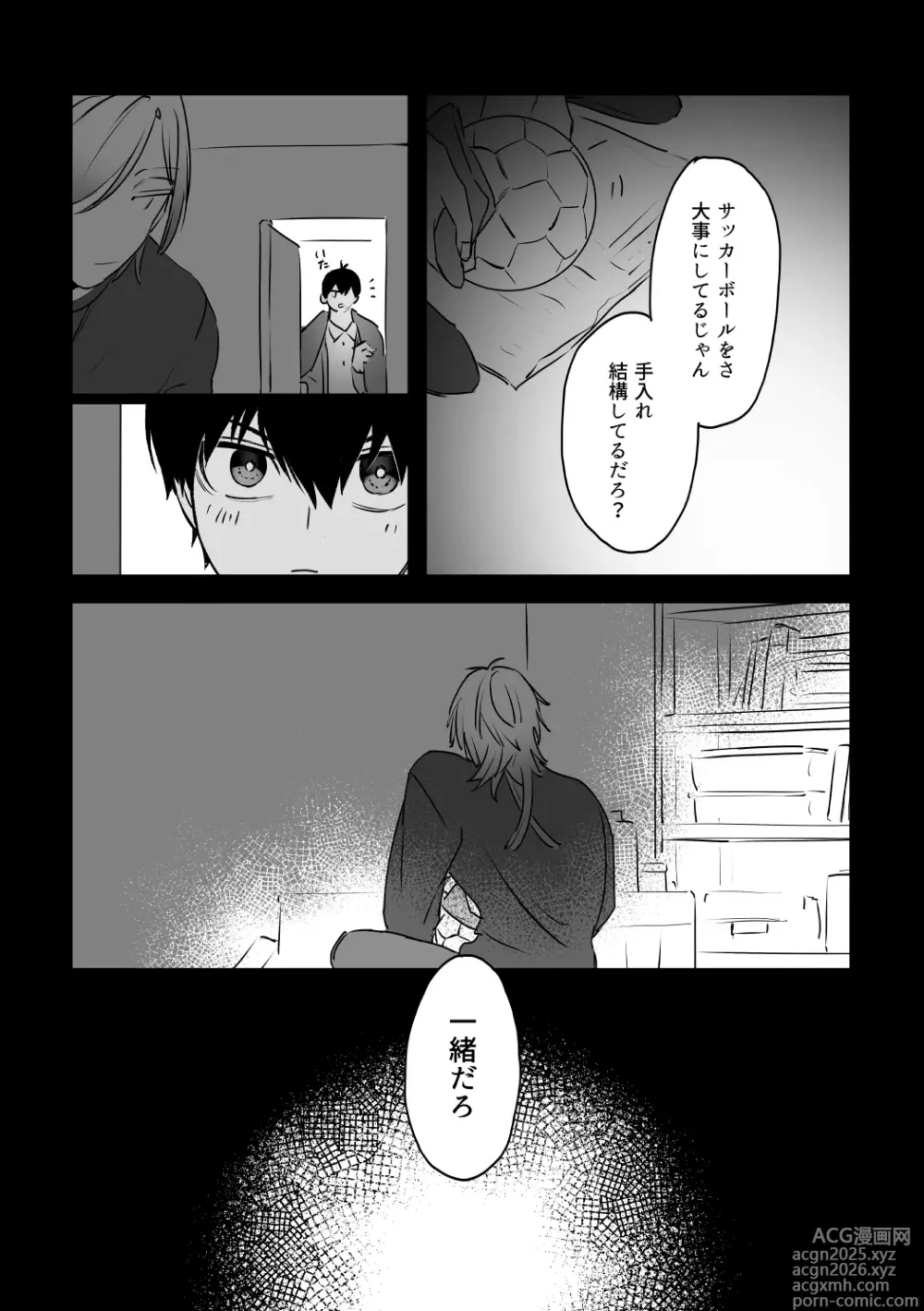 Page 35 of doujinshi kiisカプセルコレクション