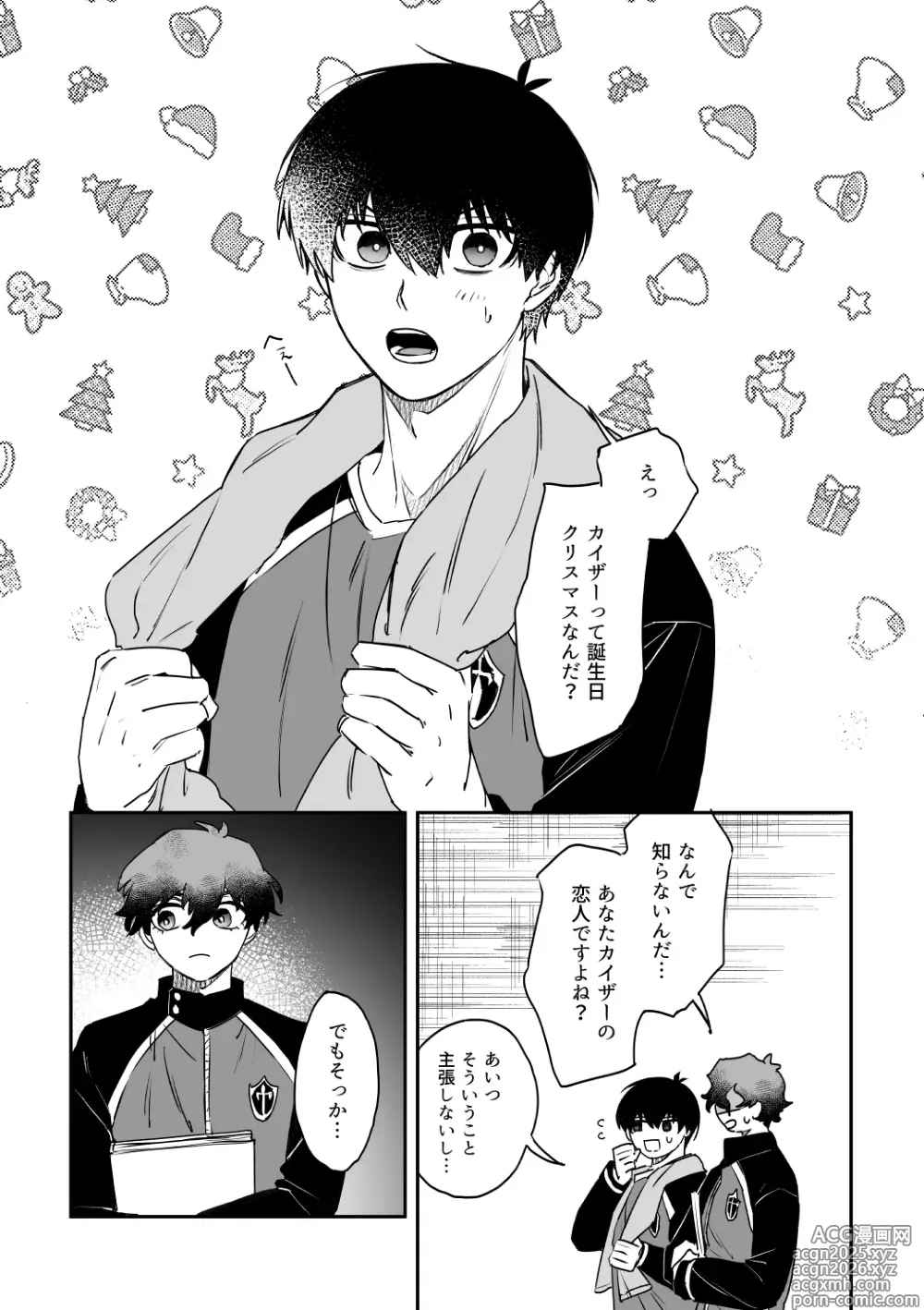 Page 5 of doujinshi kiisカプセルコレクション