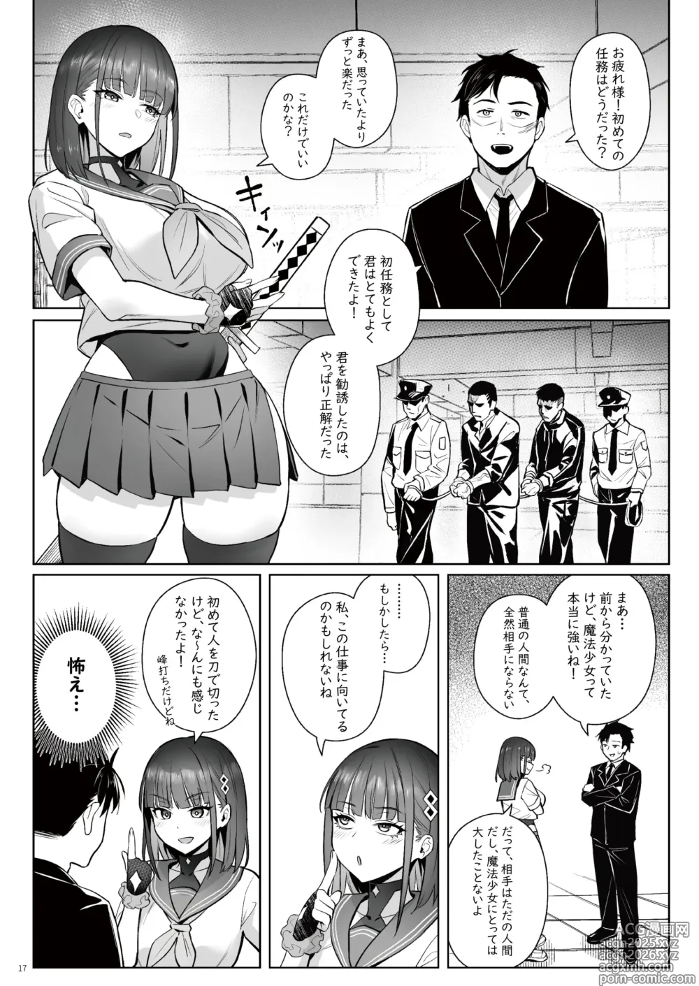 Page 16 of doujinshi Moto Mahou Shoujo no Shigoto Hanashi Ao Zenjitsutan
