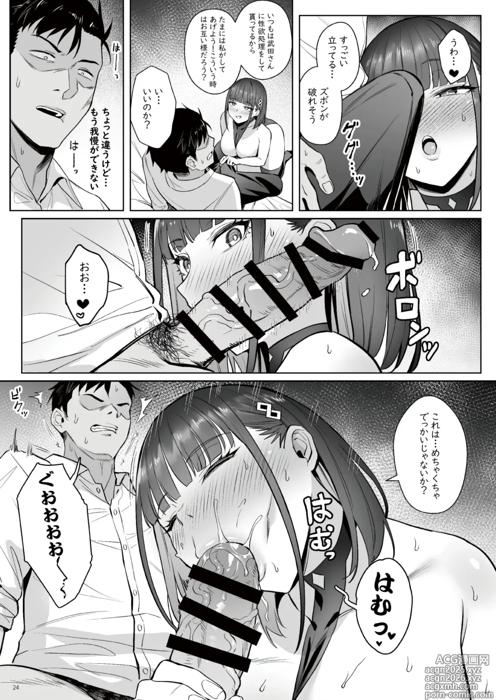Page 23 of doujinshi Moto Mahou Shoujo no Shigoto Hanashi Ao Zenjitsutan
