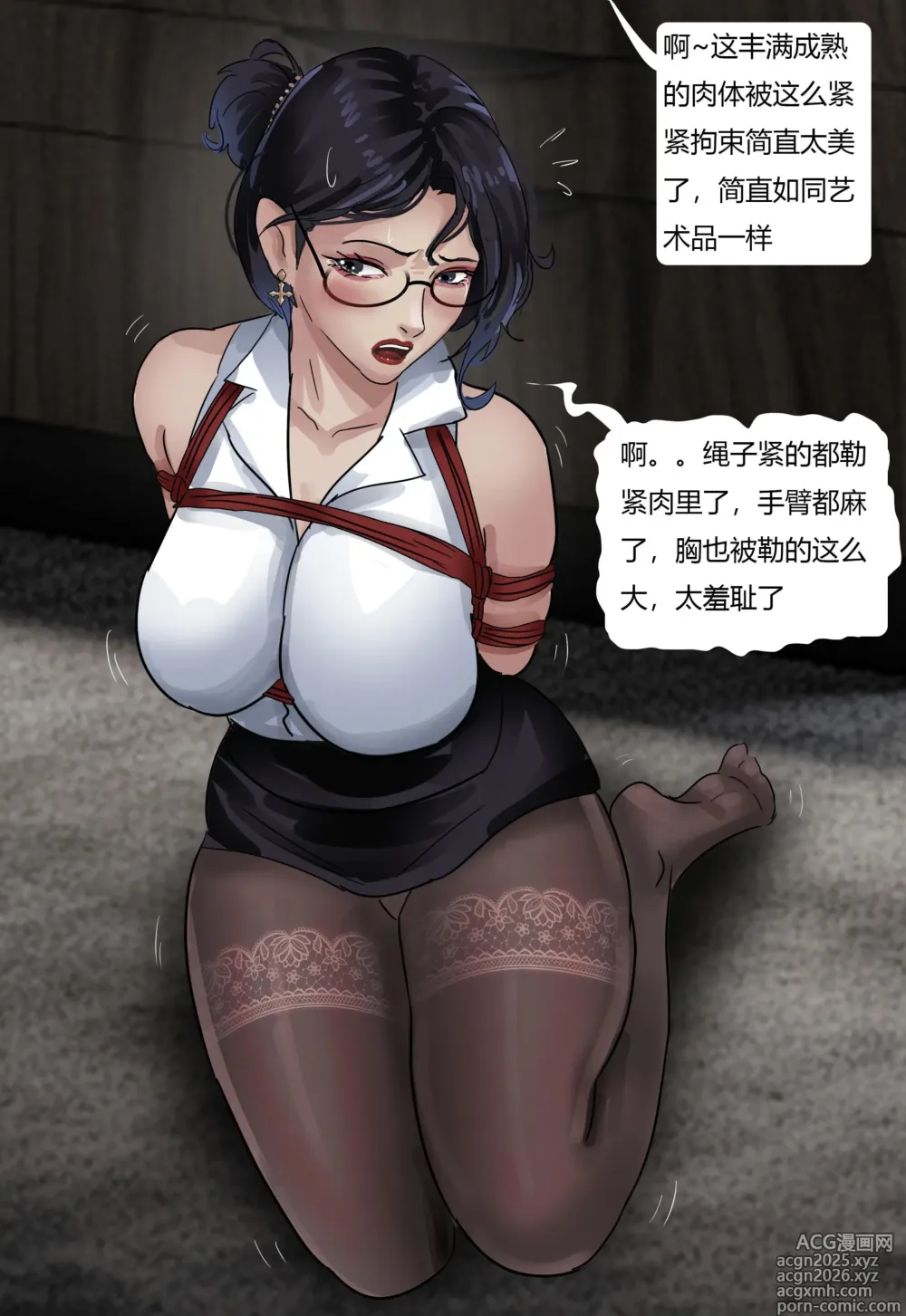 Page 6 of doujinshi 秘书女奴