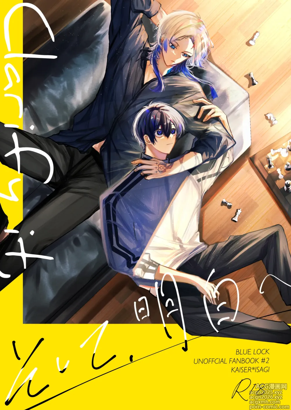 Page 1 of doujinshi Clarify it,