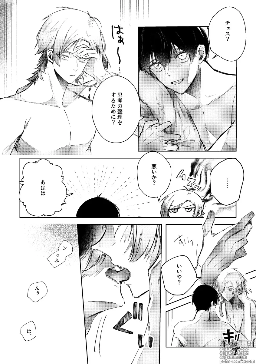 Page 11 of doujinshi Clarify it,