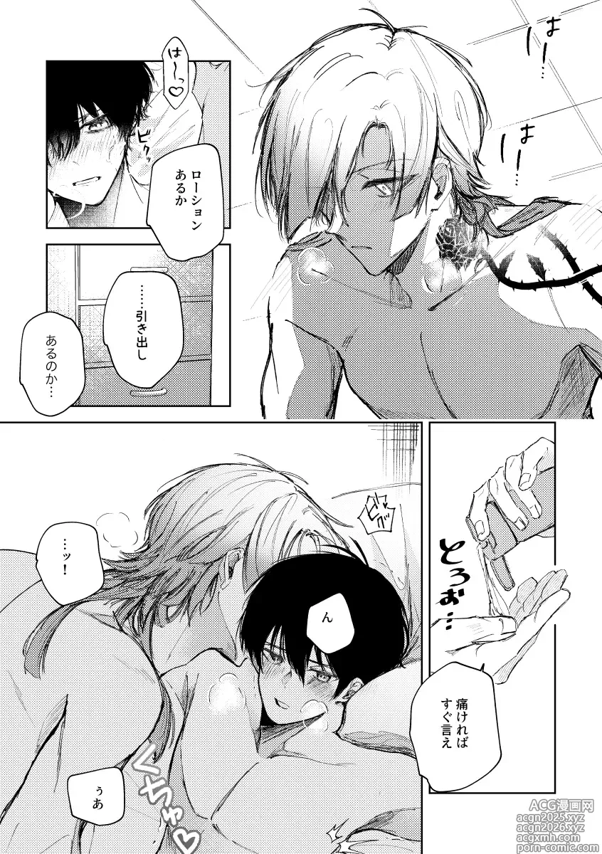 Page 18 of doujinshi Clarify it,