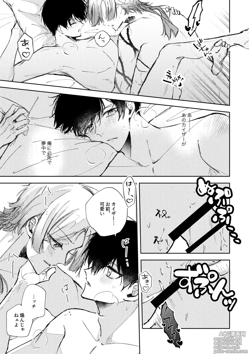 Page 22 of doujinshi Clarify it,