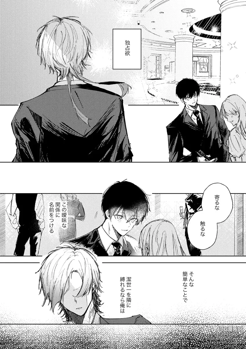 Page 4 of doujinshi Clarify it,
