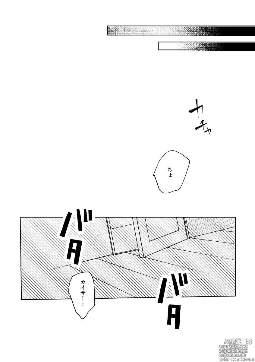 Page 5 of doujinshi Clarify it,