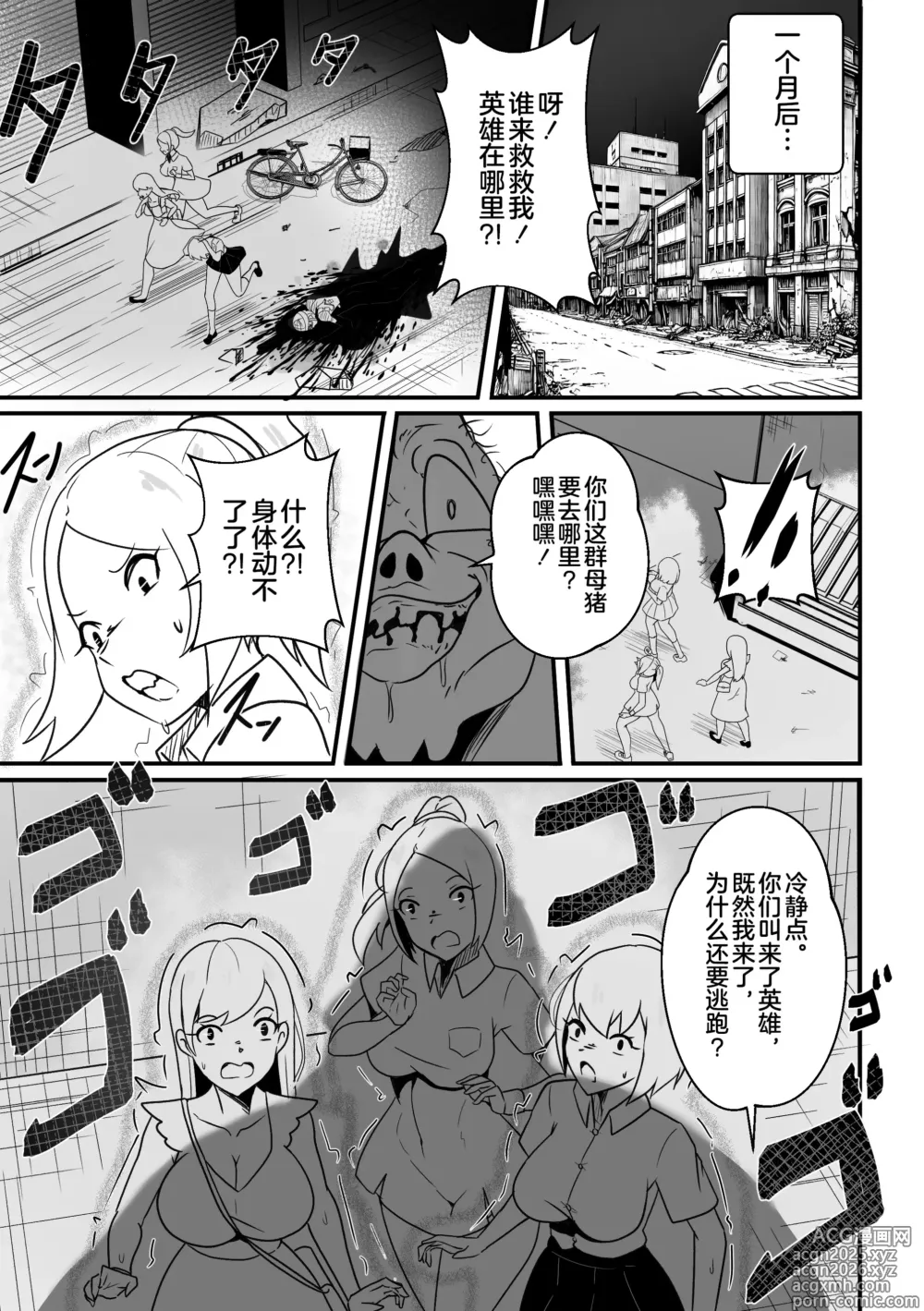 Page 14 of doujinshi Ano Onnanoko wa Maketa! (decensored)