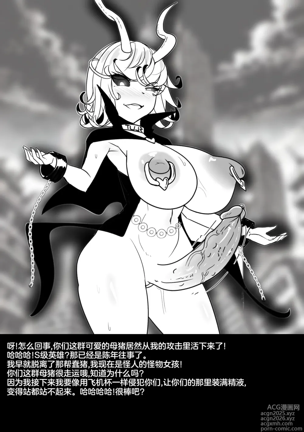 Page 19 of doujinshi Ano Onnanoko wa Maketa! (decensored)