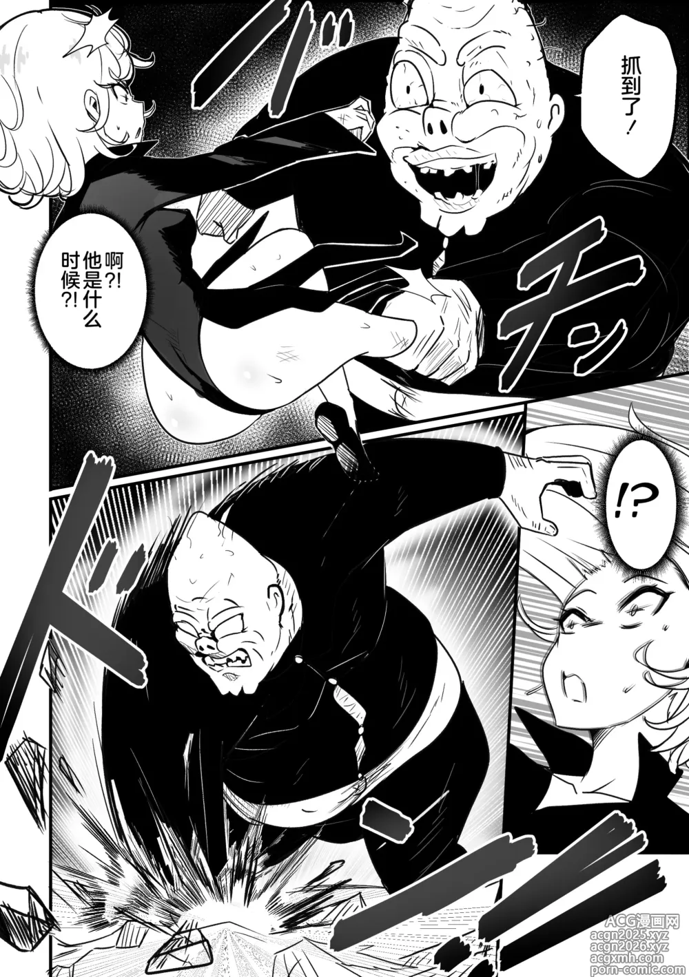 Page 3 of doujinshi Ano Onnanoko wa Maketa! (decensored)