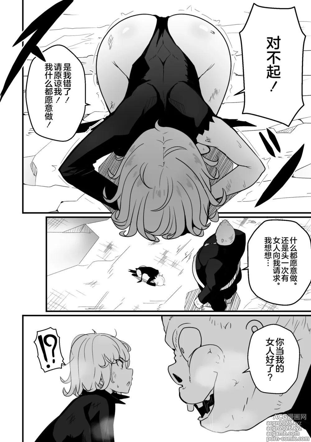 Page 5 of doujinshi Ano Onnanoko wa Maketa! (decensored)