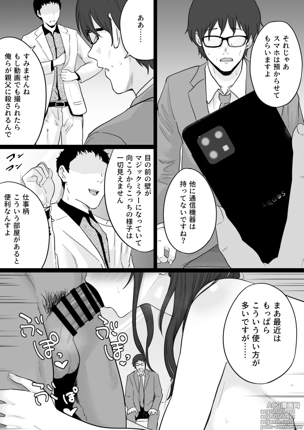 Page 1 of doujinshi Houkai Kazoku 2 after