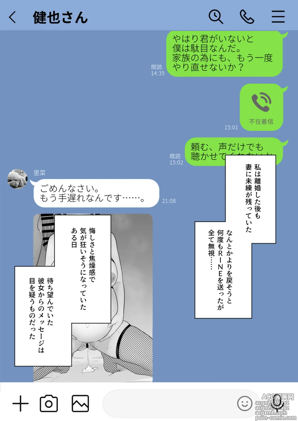 Page 3 of doujinshi Houkai Kazoku 2 after