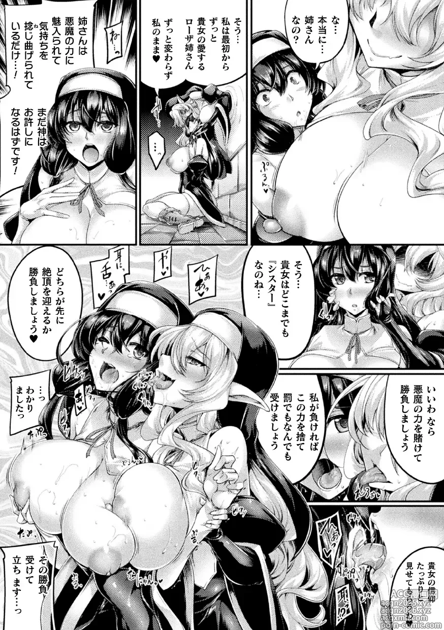 Page 5 of doujinshi Sister・Sisters ~Katsuai no Incest Ch.4