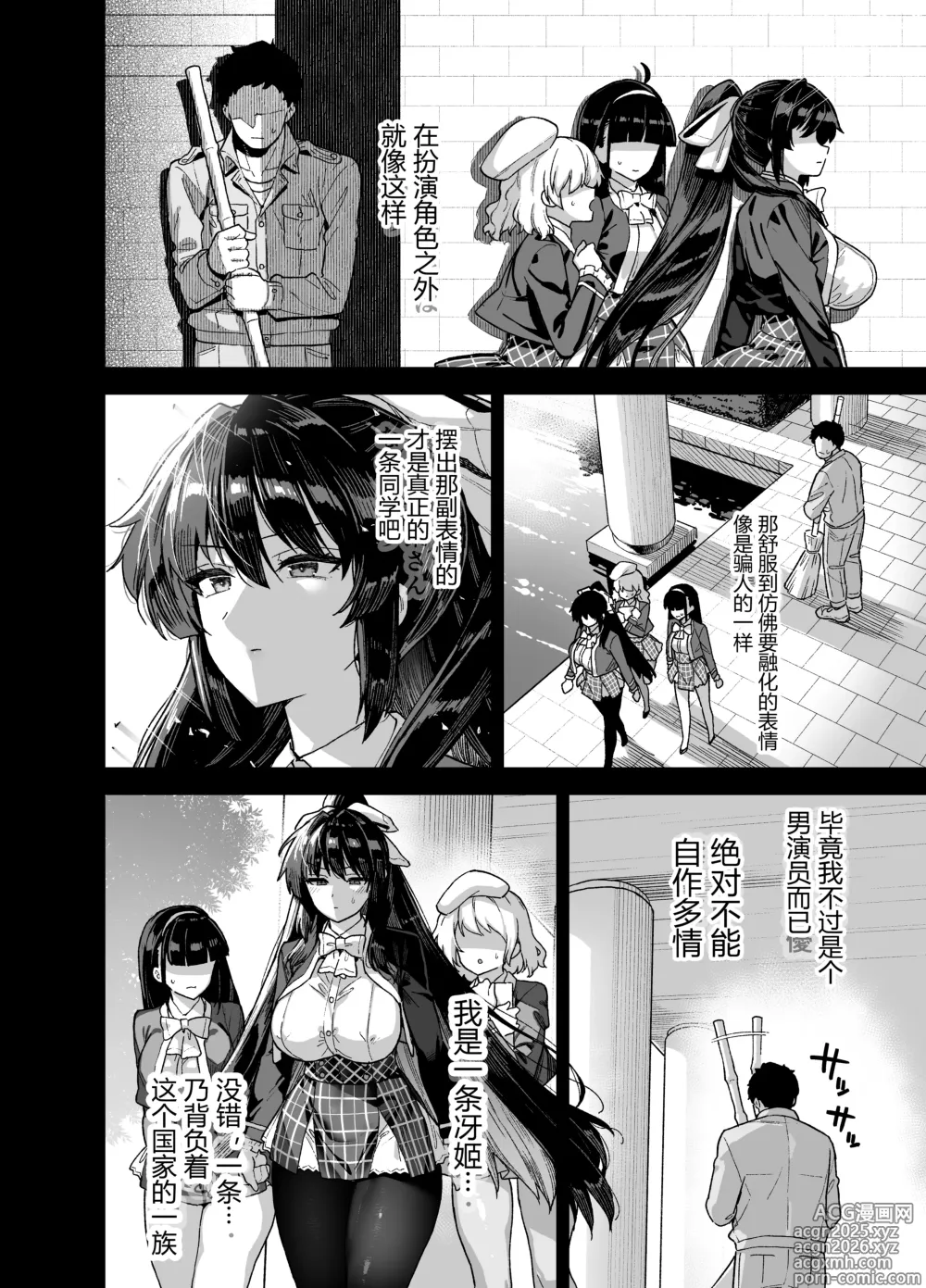 Page 22 of doujinshi 桜春女学院の男優 1-3全