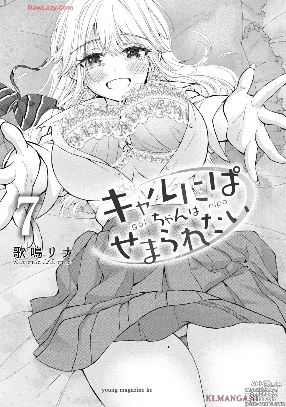 Page 3 of manga Gal Nipa-chan wa Semararetai Vol.7