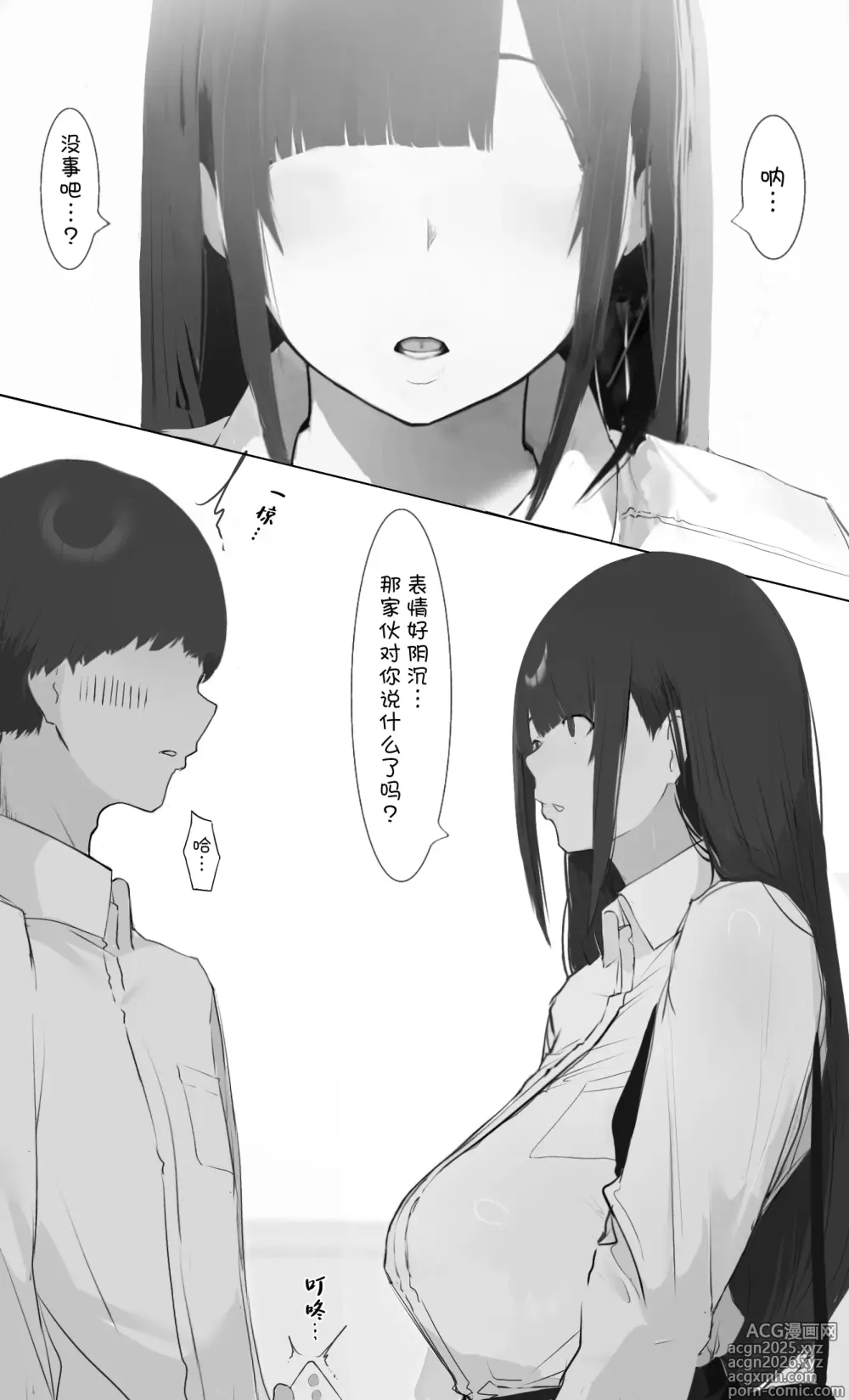 Page 3 of doujinshi Boku no Haraguro Kanojo Nara… Daijoubu…