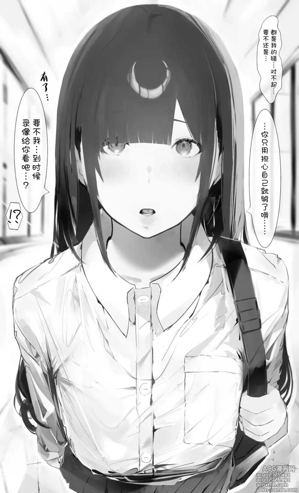 Page 4 of doujinshi Boku no Haraguro Kanojo Nara… Daijoubu…