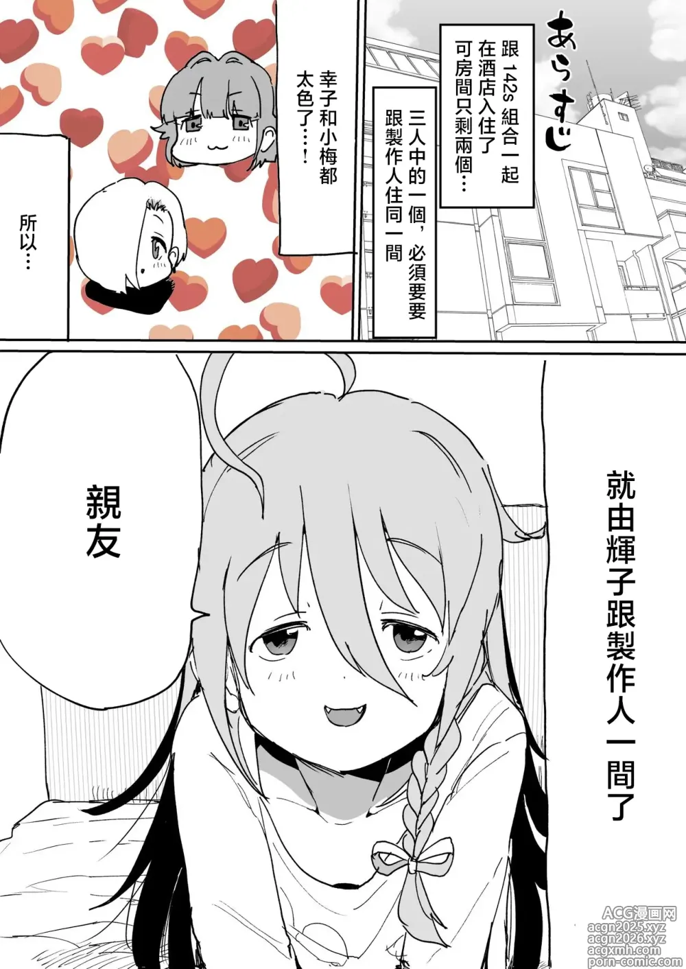 Page 1 of doujinshi Folder no Okusoko ni Nemutteta Syoko Manga