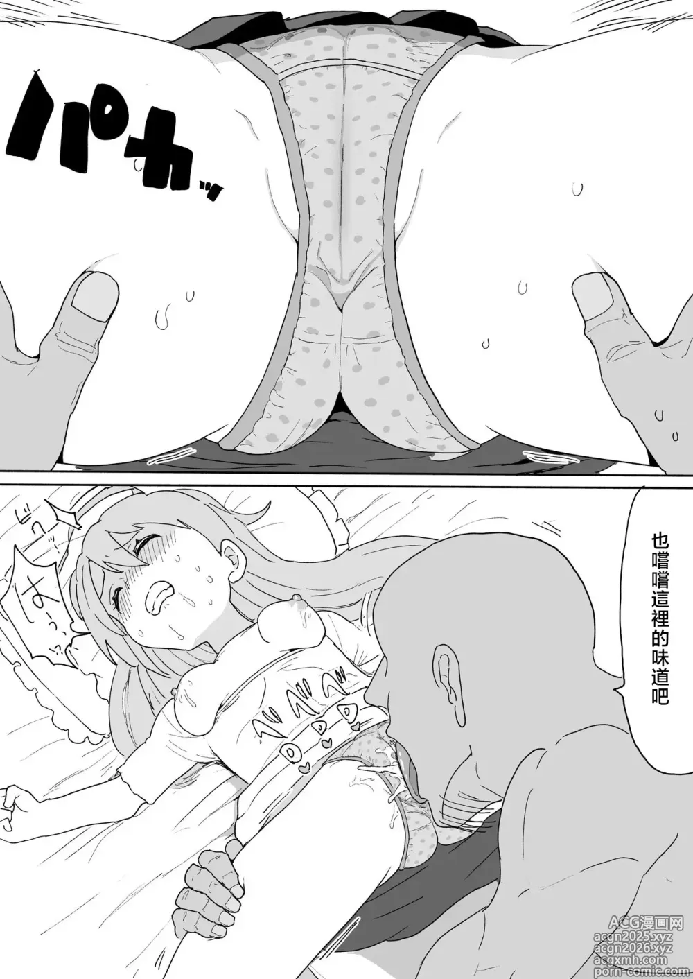 Page 5 of doujinshi Folder no Okusoko ni Nemutteta Syoko Manga