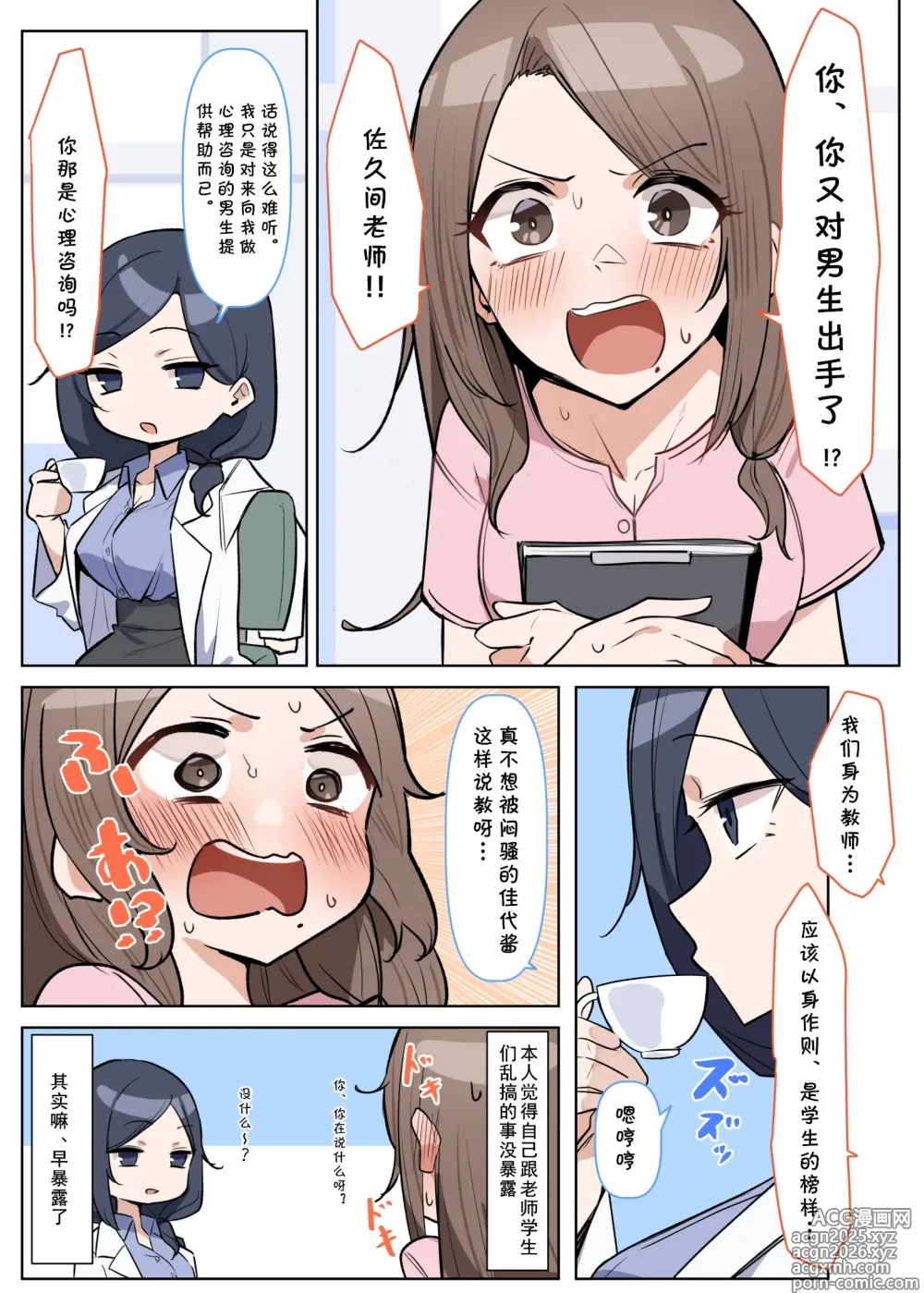 Page 21 of doujinshi 裸祭りに参加した大人気な先生+大人気な保険の先生 (cqxl自己汉化)（Chinese）